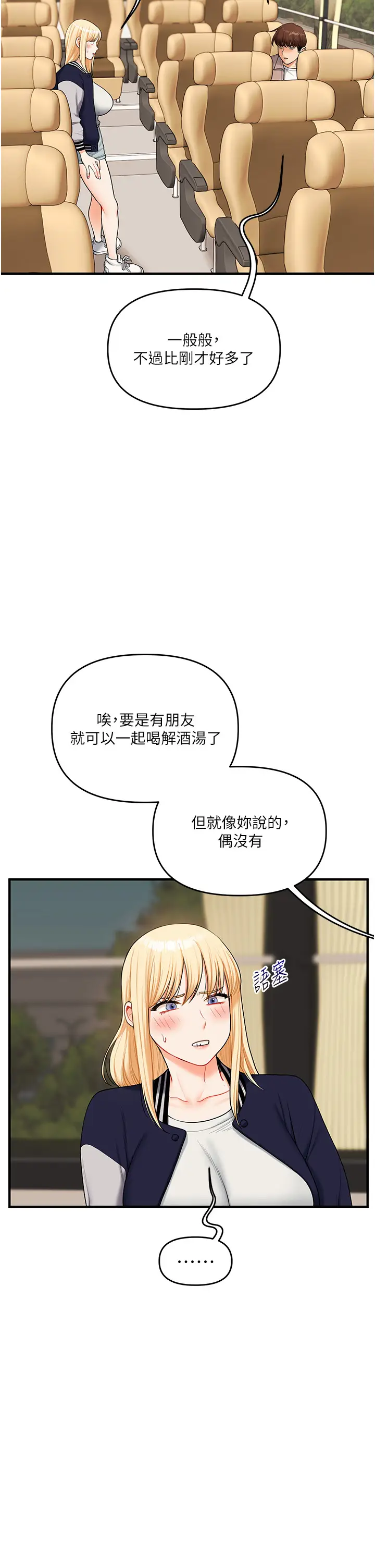 第44话  假无意学姐的变装趴邀请_玩转学姊