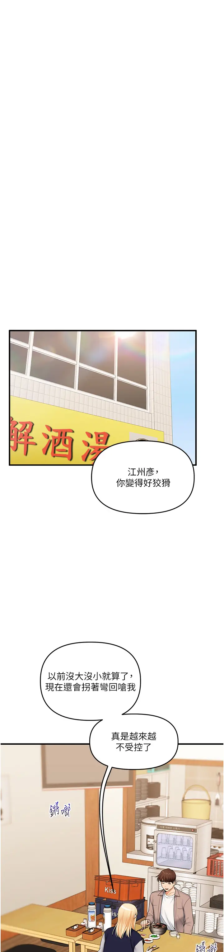 第44话  假无意学姐的变装趴邀请_玩转学姊