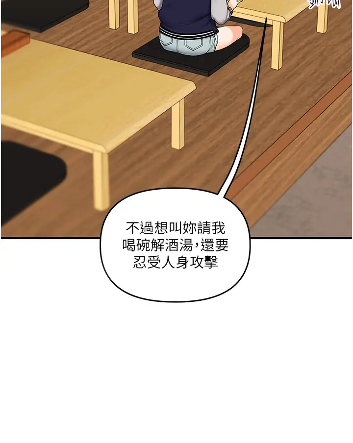 第44话  假无意学姐的变装趴邀请_玩转学姊