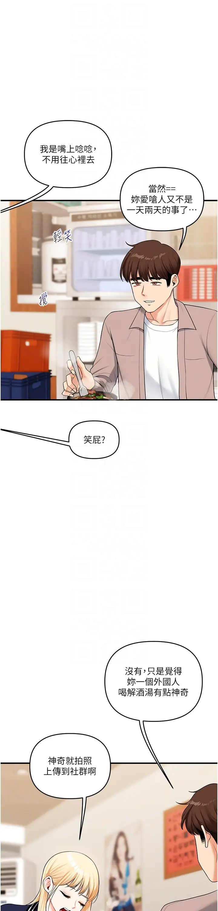 第44话  假无意学姐的变装趴邀请_玩转学姊