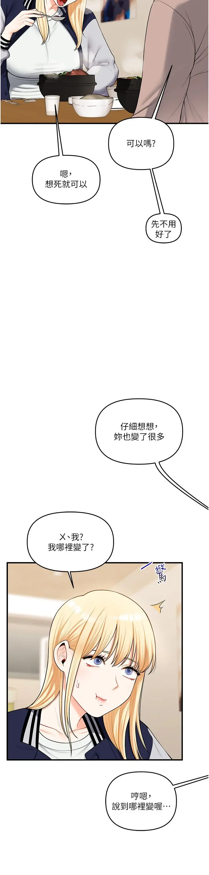 第44话  假无意学姐的变装趴邀请_玩转学姊