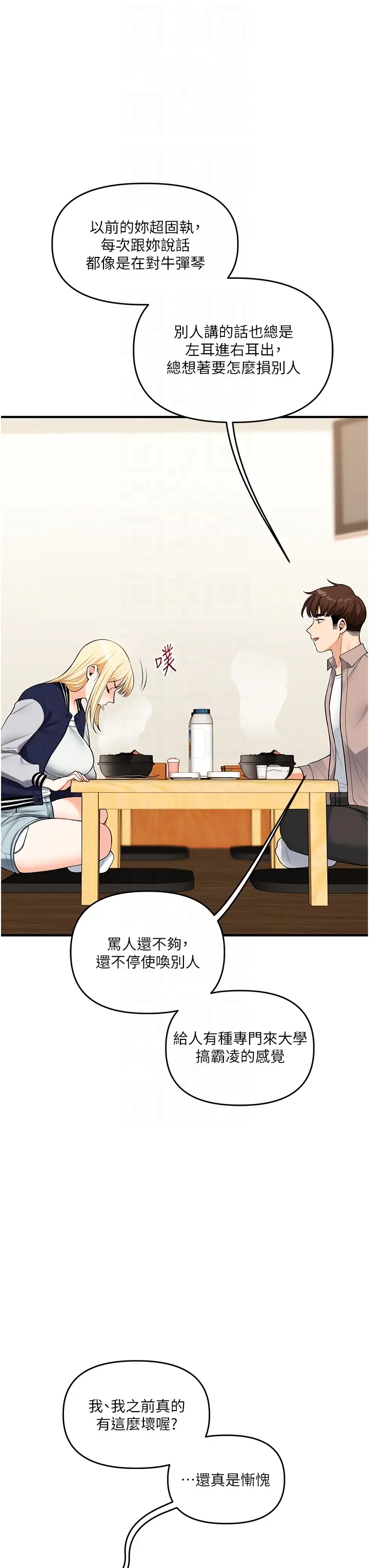 第44话  假无意学姐的变装趴邀请_玩转学姊
