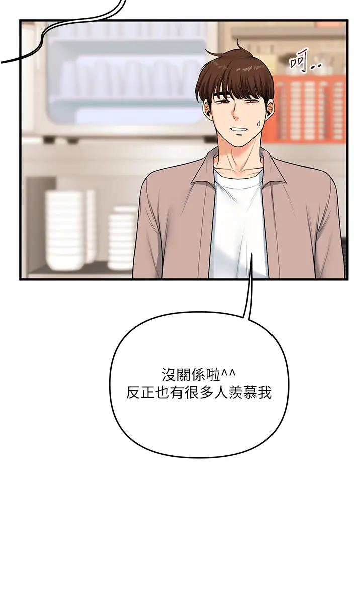 第44话  假无意学姐的变装趴邀请_玩转学姊