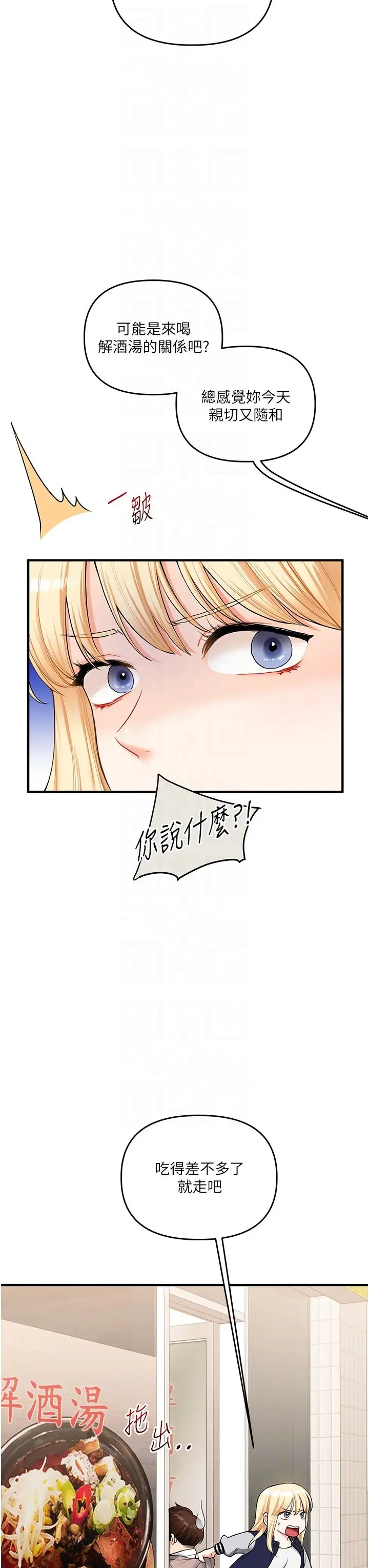 第44话  假无意学姐的变装趴邀请_玩转学姊