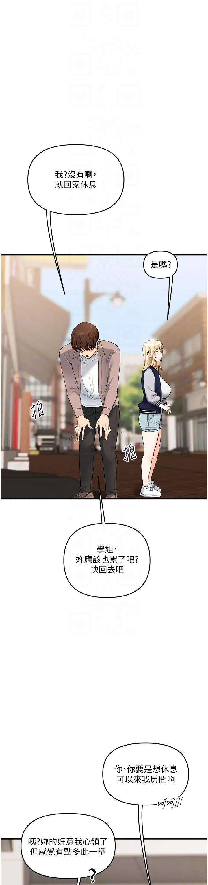 第44话  假无意学姐的变装趴邀请_玩转学姊