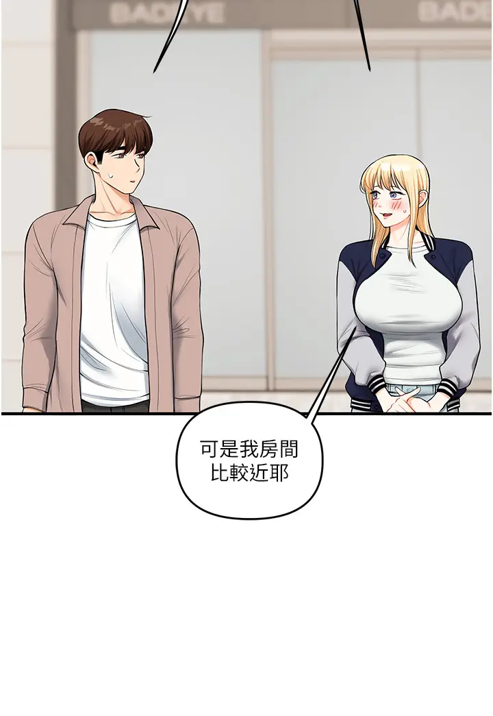 第44话  假无意学姐的变装趴邀请_玩转学姊