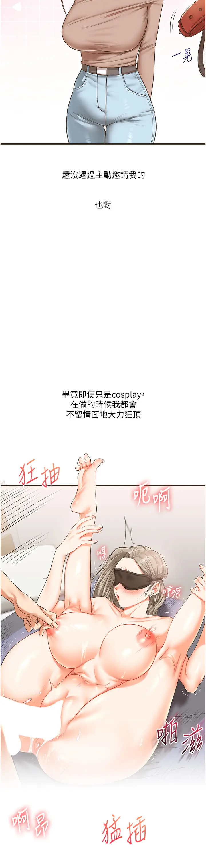 第44话  假无意学姐的变装趴邀请_玩转学姊