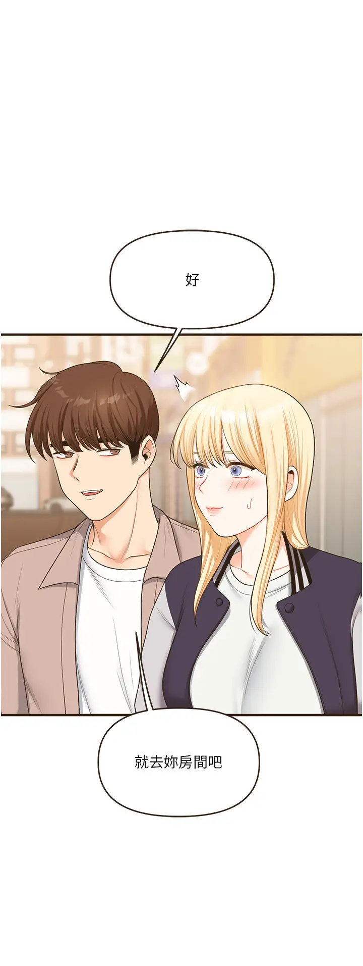 第44话  假无意学姐的变装趴邀请_玩转学姊