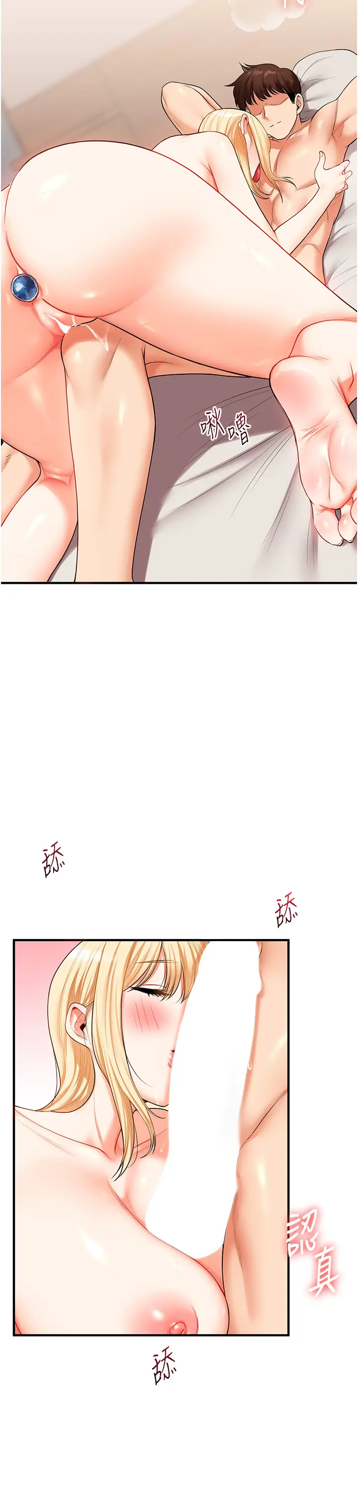 第44话  假无意学姐的变装趴邀请_玩转学姊