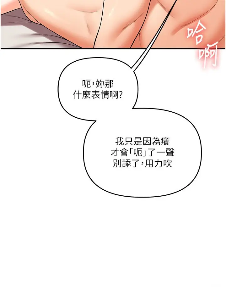 第44话  假无意学姐的变装趴邀请_玩转学姊