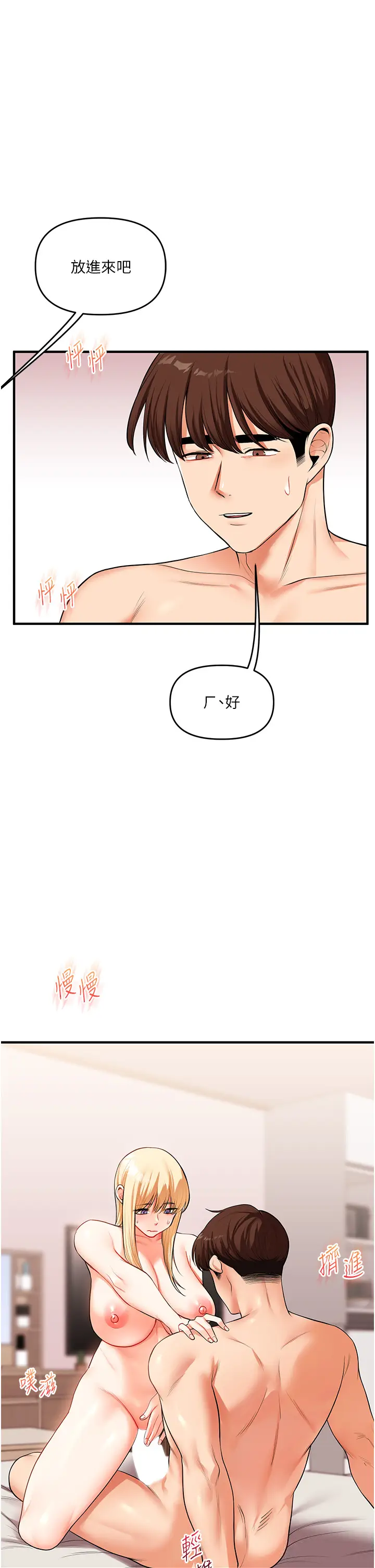 第44话  假无意学姐的变装趴邀请_玩转学姊