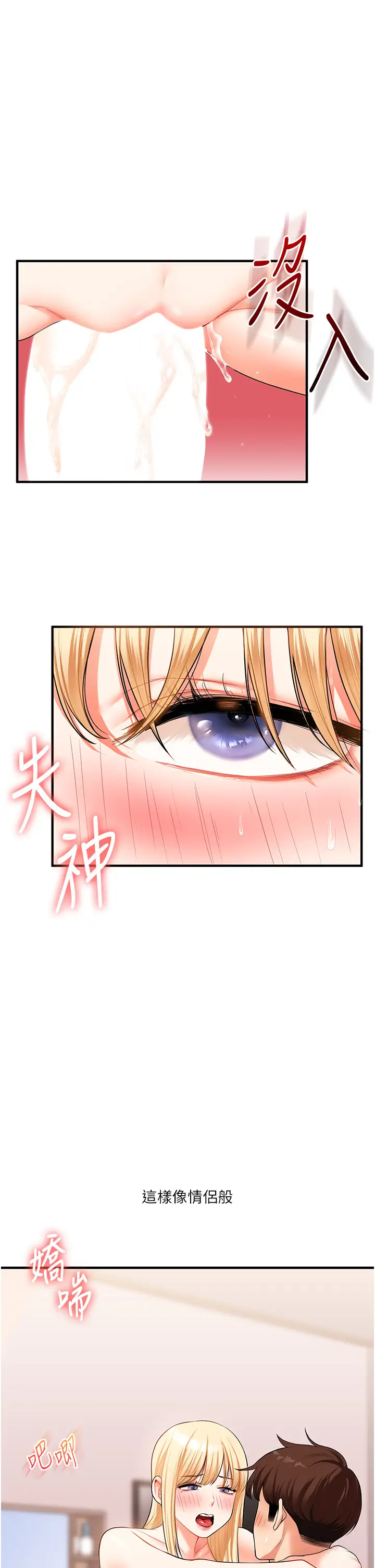 第44话  假无意学姐的变装趴邀请_玩转学姊
