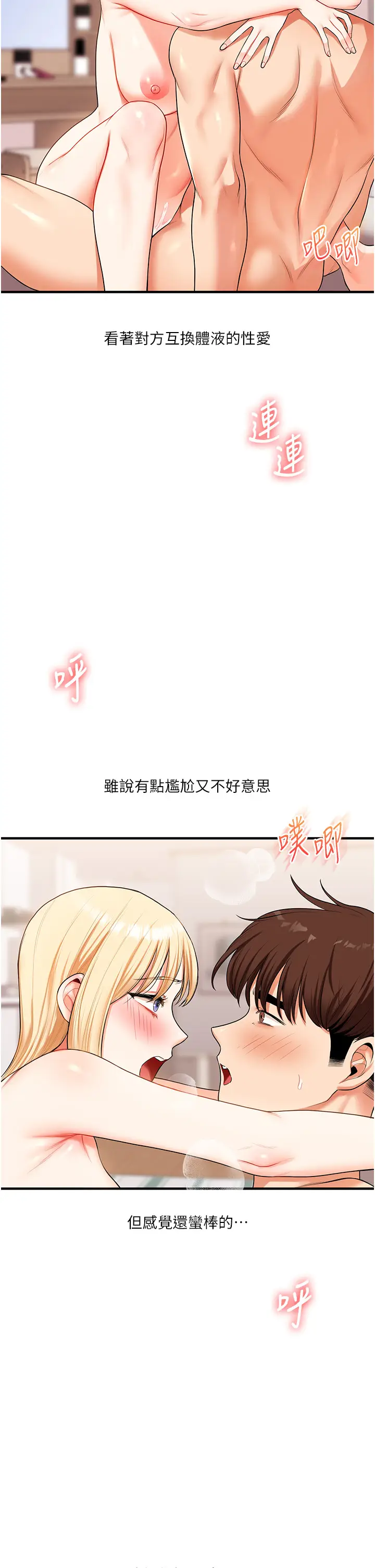 第44话  假无意学姐的变装趴邀请_玩转学姊