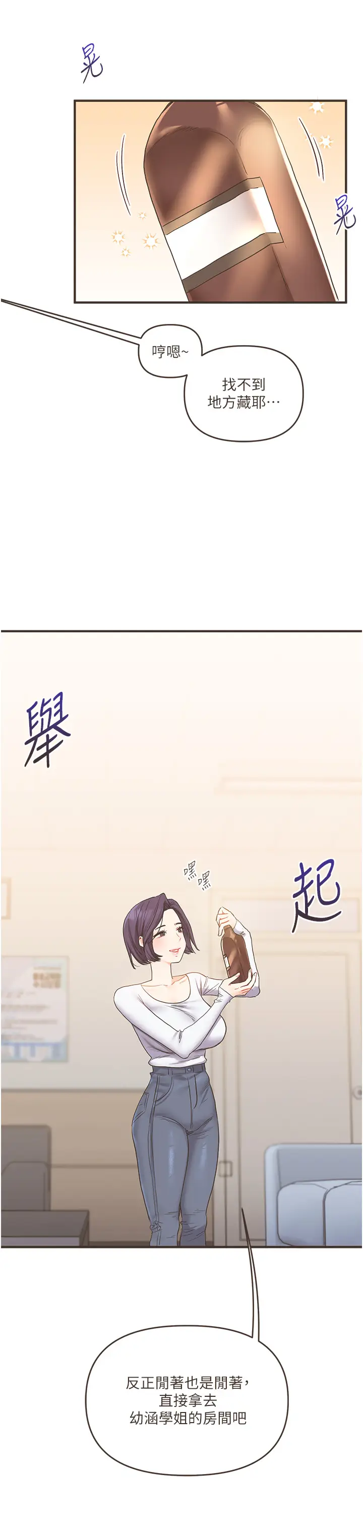 第44话  假无意学姐的变装趴邀请_玩转学姊