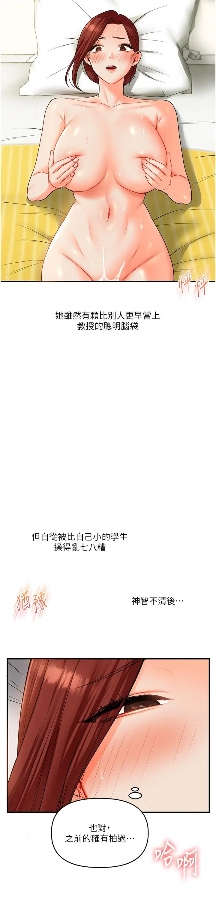 第43话  弟弟喝茫比较硬♥♥_玩转学姊