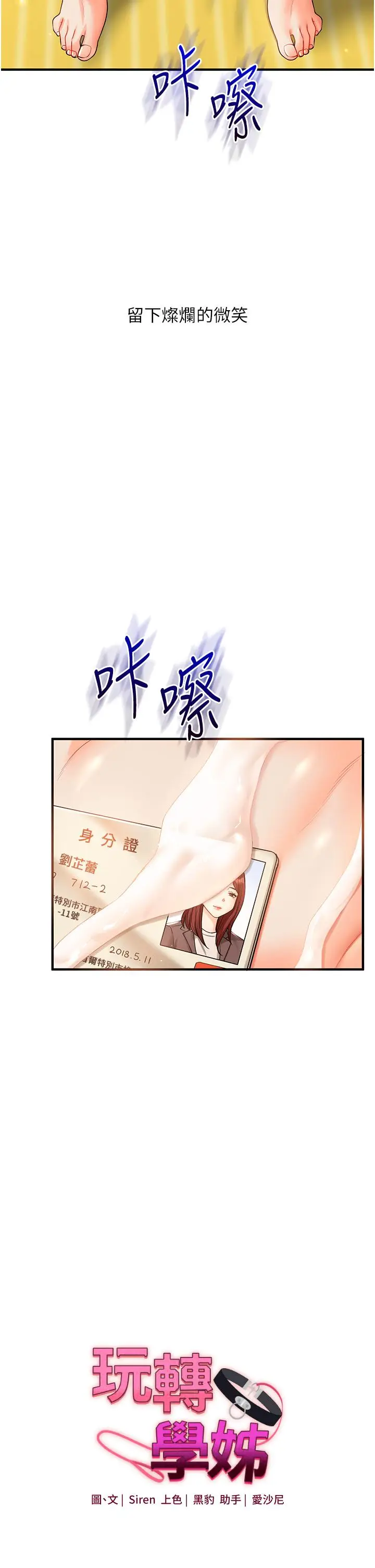 第43话  弟弟喝茫比较硬♥♥_玩转学姊