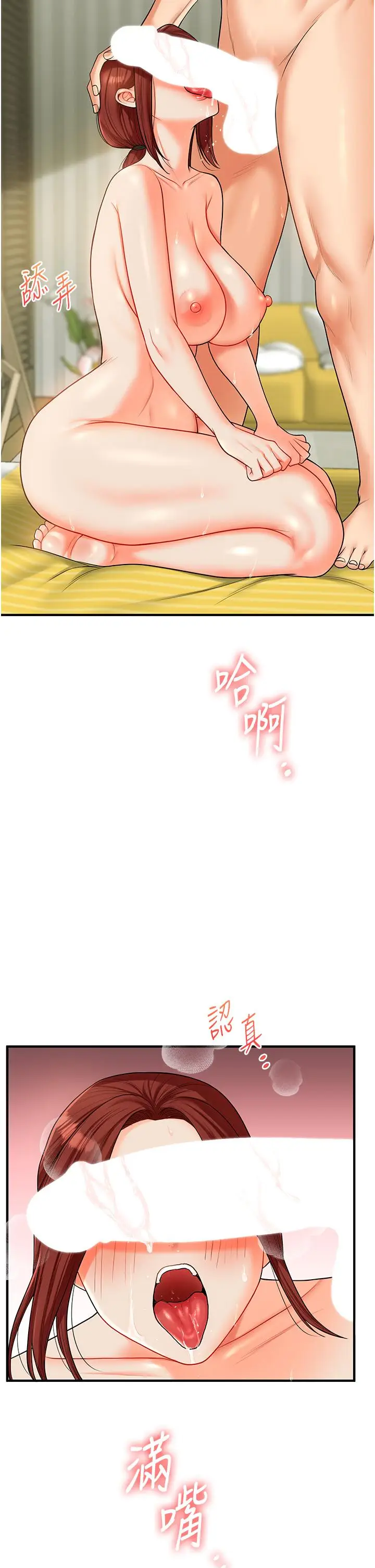 第43话  弟弟喝茫比较硬♥♥_玩转学姊