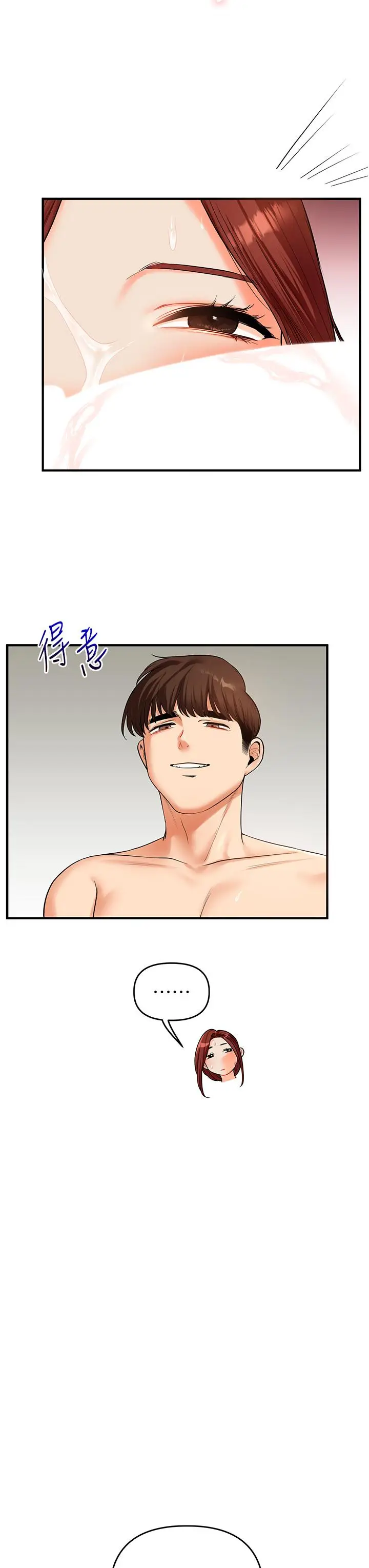 第43话  弟弟喝茫比较硬♥♥_玩转学姊