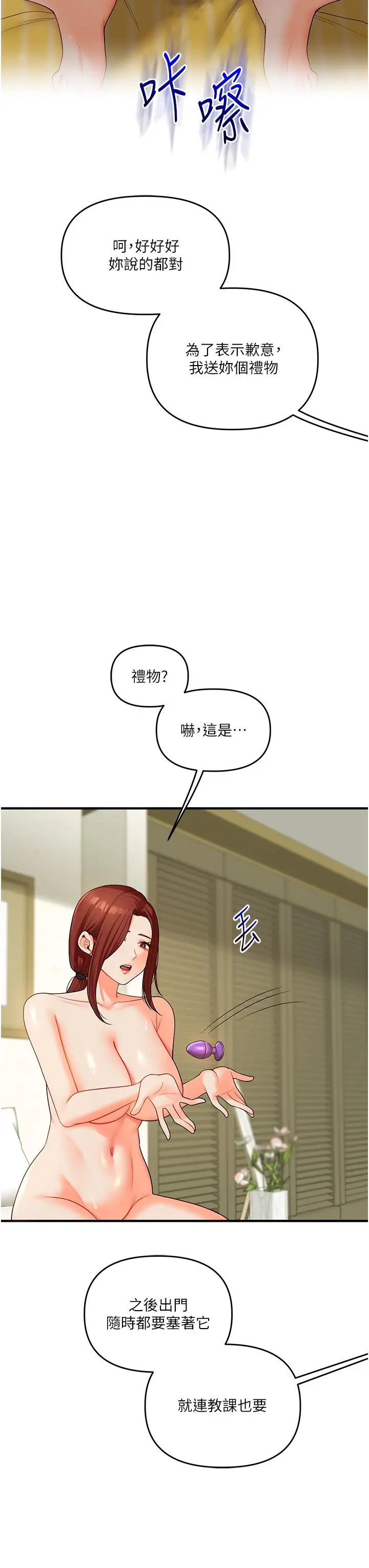 第43话  弟弟喝茫比较硬♥♥_玩转学姊
