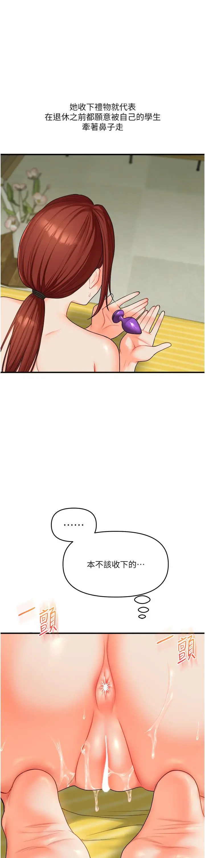 第43话  弟弟喝茫比较硬♥♥_玩转学姊