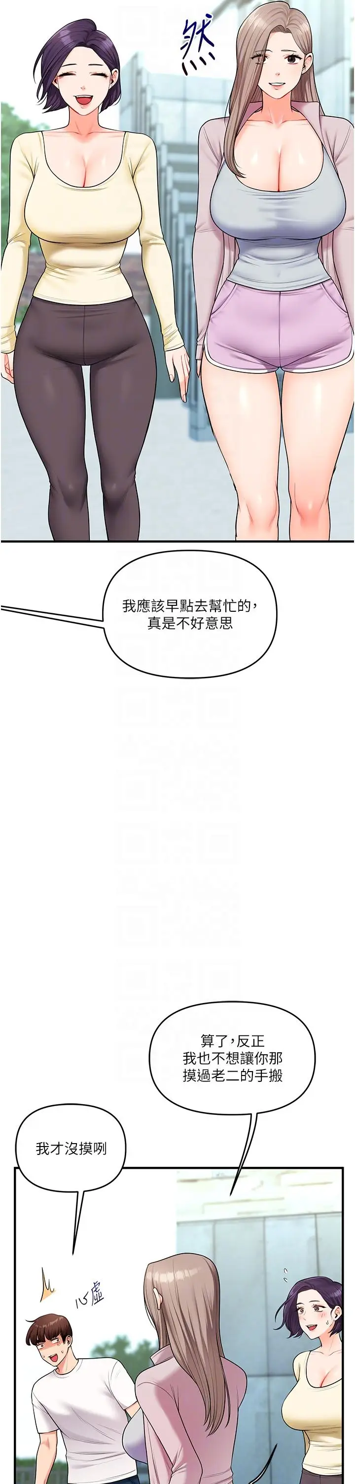 第43话  弟弟喝茫比较硬♥♥_玩转学姊