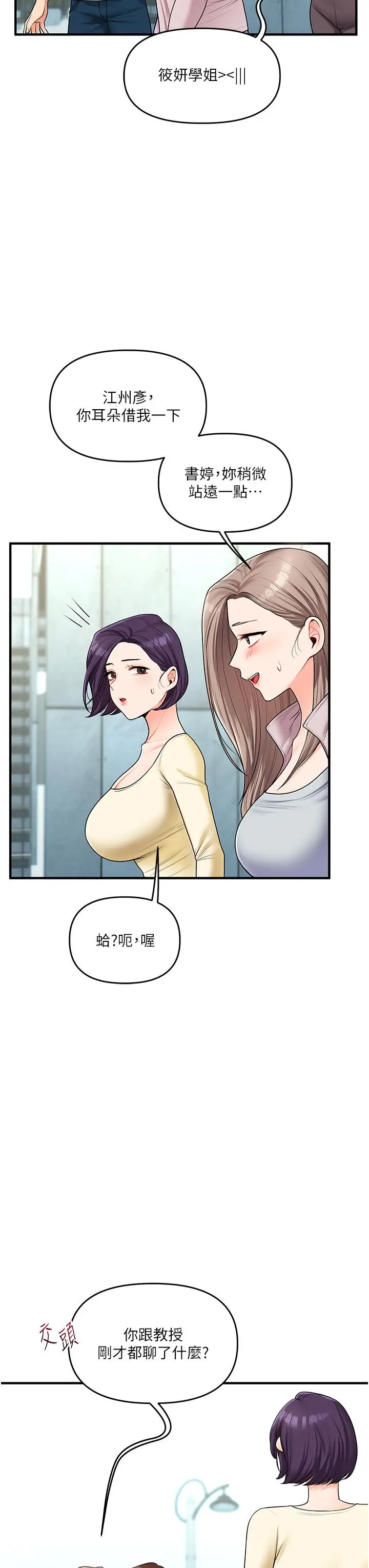 第43话  弟弟喝茫比较硬♥♥_玩转学姊