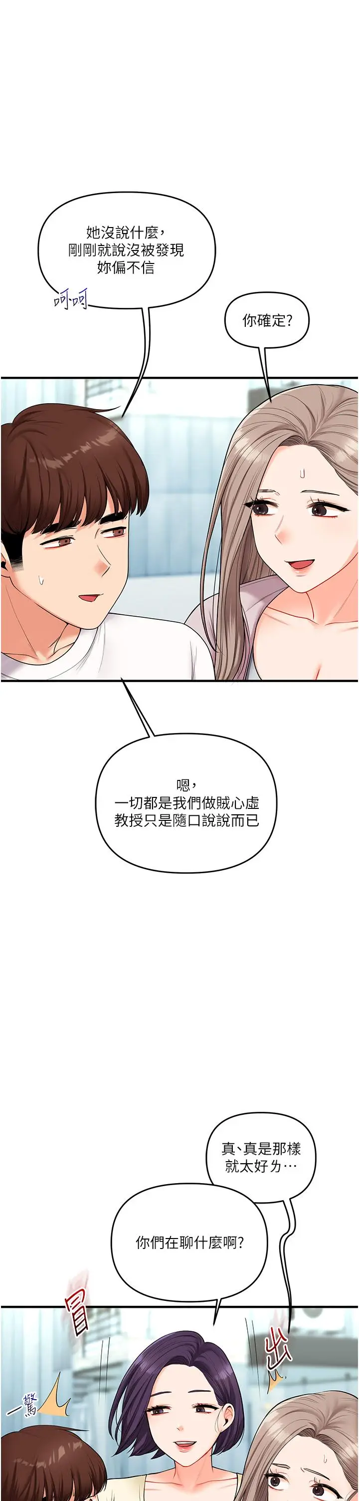 第43话  弟弟喝茫比较硬♥♥_玩转学姊