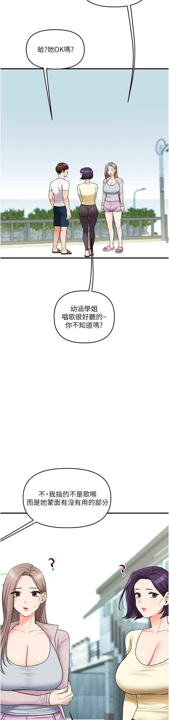 第43话  弟弟喝茫比较硬♥♥_玩转学姊