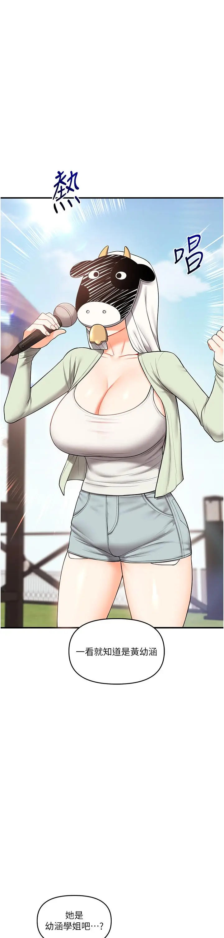 第43话  弟弟喝茫比较硬♥♥_玩转学姊