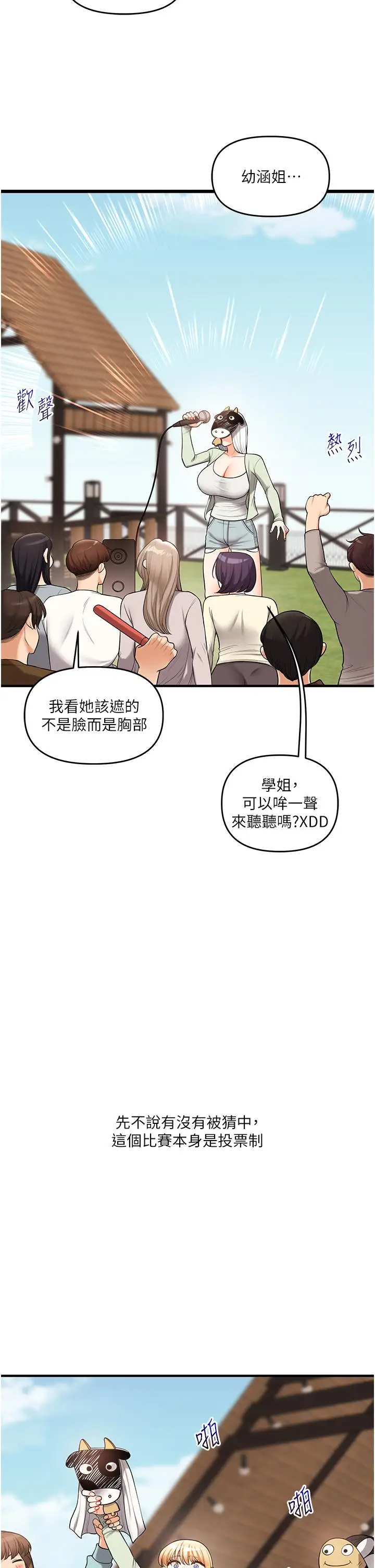 第43话  弟弟喝茫比较硬♥♥_玩转学姊