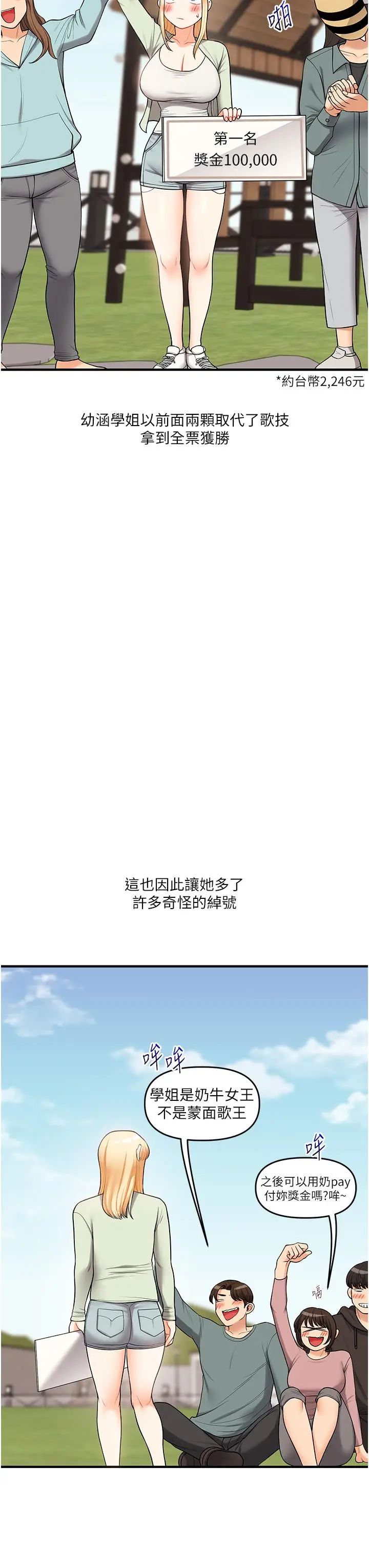 第43话  弟弟喝茫比较硬♥♥_玩转学姊