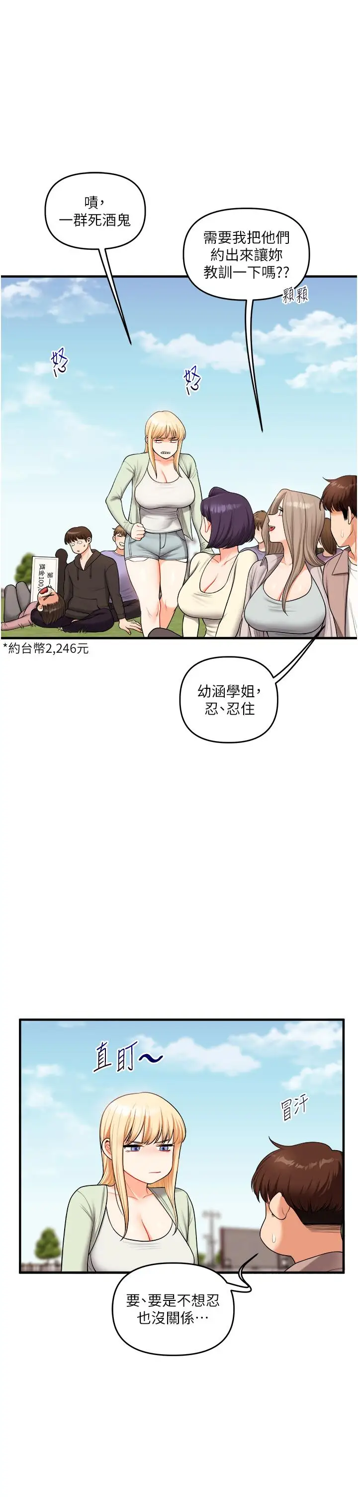 第43话  弟弟喝茫比较硬♥♥_玩转学姊
