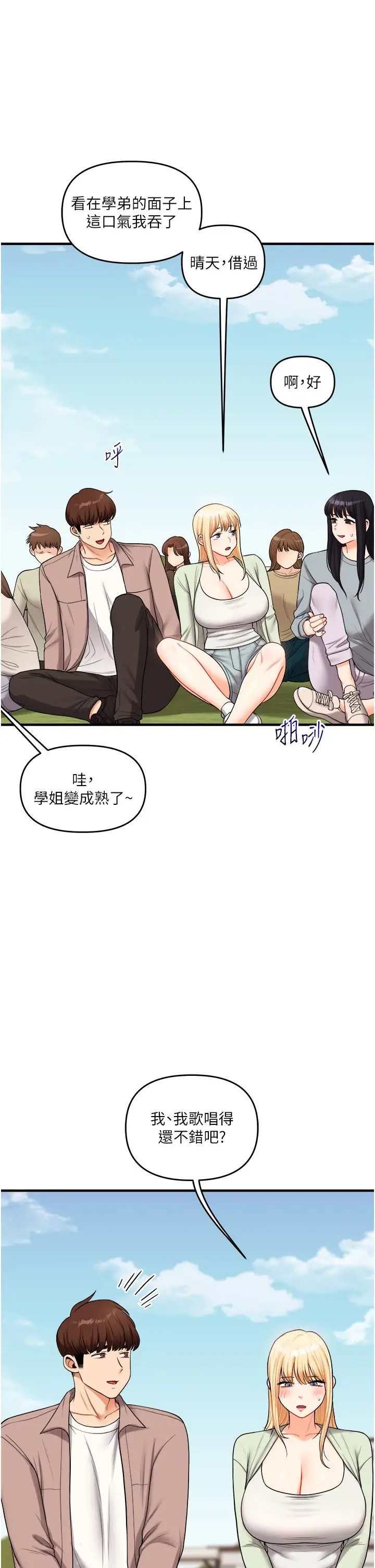 第43话  弟弟喝茫比较硬♥♥_玩转学姊