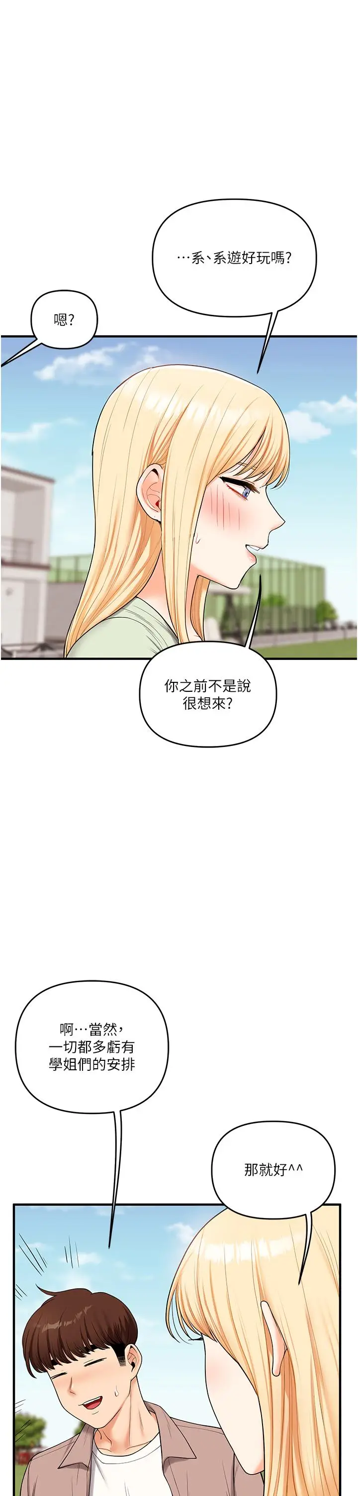 第43话  弟弟喝茫比较硬♥♥_玩转学姊