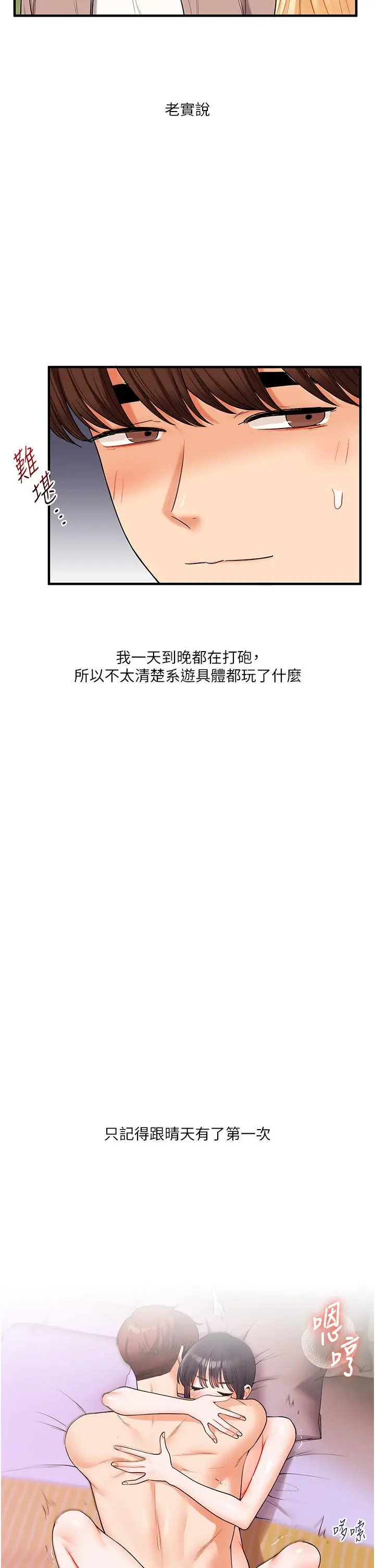 第43话  弟弟喝茫比较硬♥♥_玩转学姊