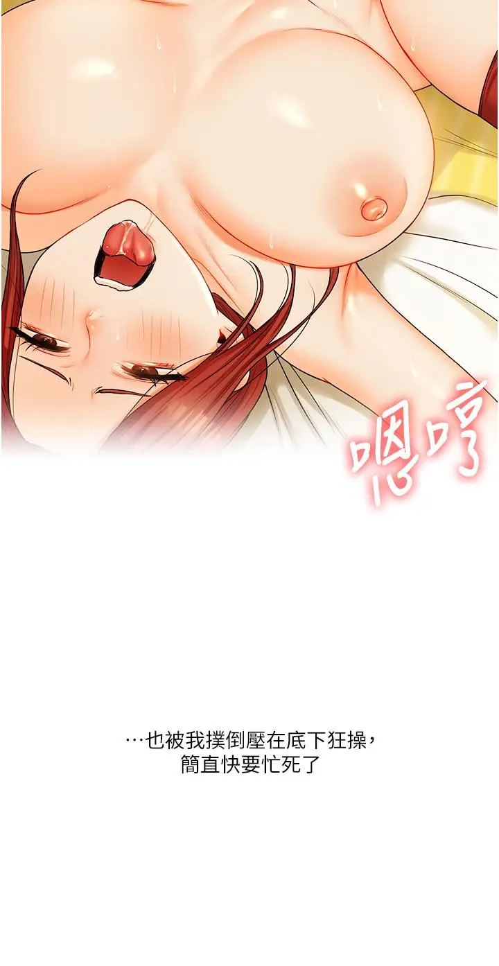第43话  弟弟喝茫比较硬♥♥_玩转学姊