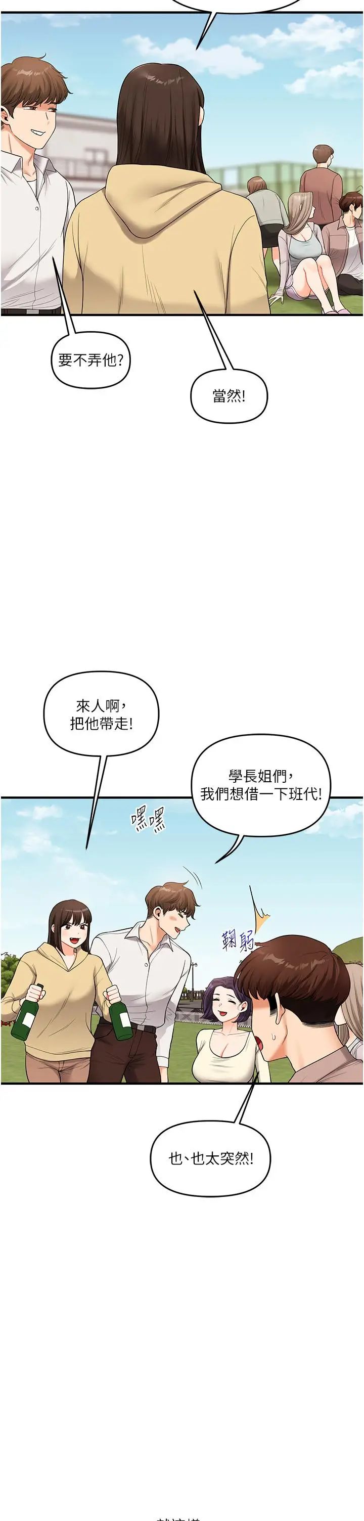 第43话  弟弟喝茫比较硬♥♥_玩转学姊