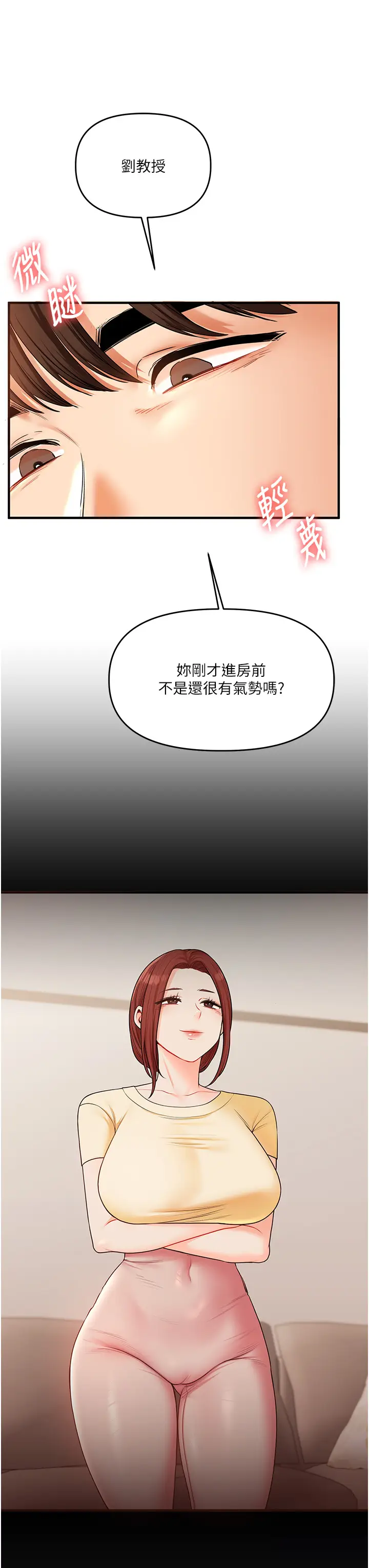 第42话  尿都尿了，就笑一个吧_玩转学姊