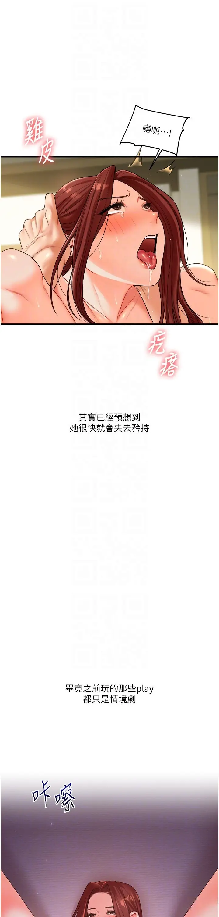 第42话  尿都尿了，就笑一个吧_玩转学姊