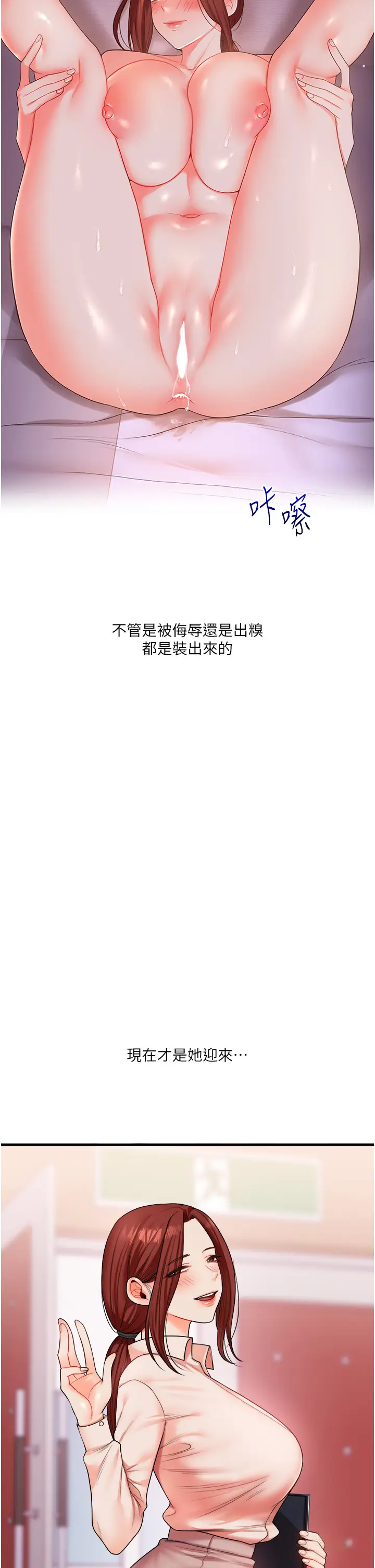 第42话  尿都尿了，就笑一个吧_玩转学姊