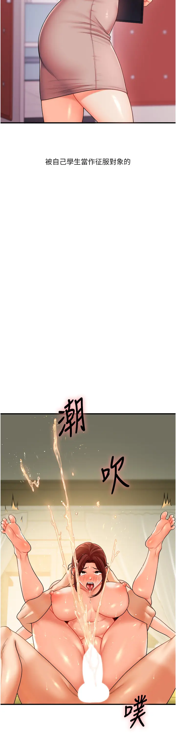 第42话  尿都尿了，就笑一个吧_玩转学姊