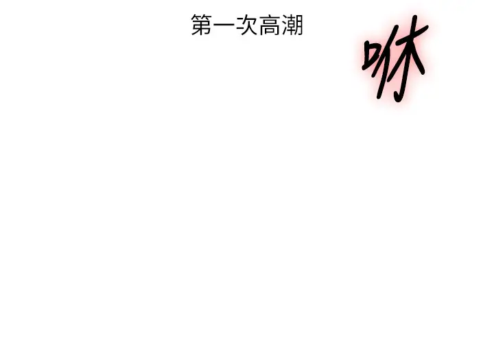 第42话  尿都尿了，就笑一个吧_玩转学姊