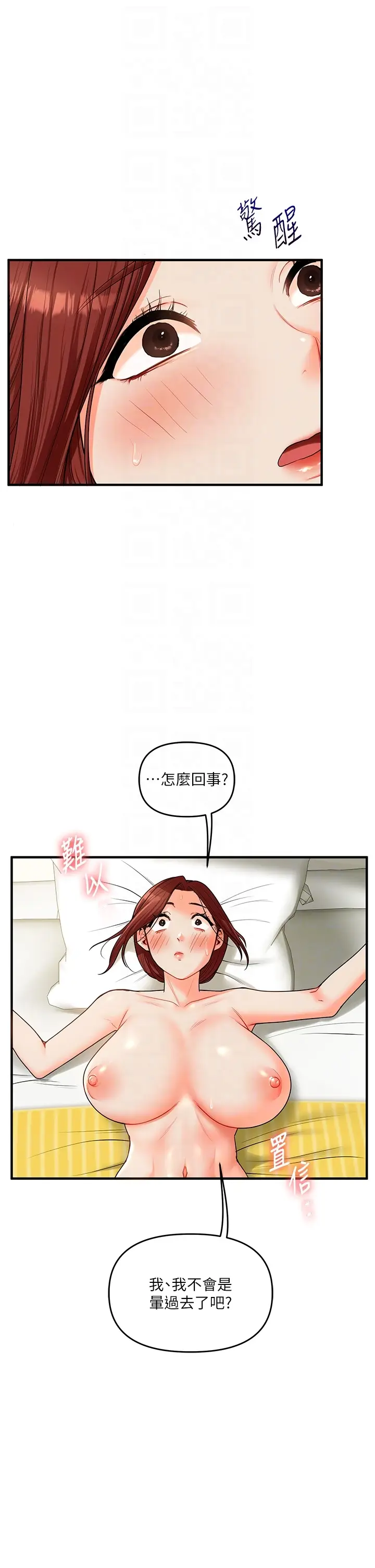 第42话  尿都尿了，就笑一个吧_玩转学姊
