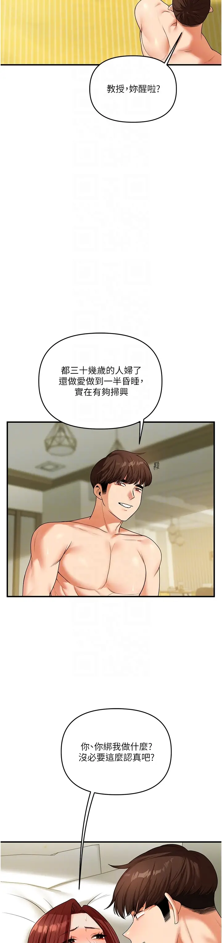 第42话  尿都尿了，就笑一个吧_玩转学姊