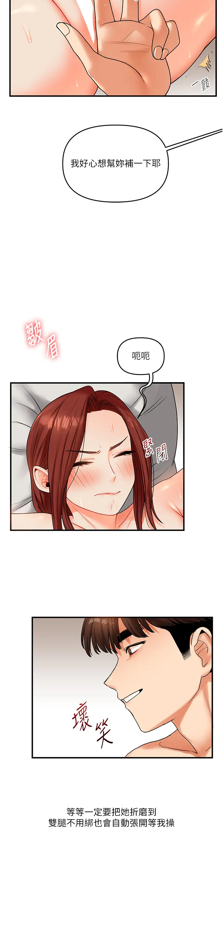 第42话  尿都尿了，就笑一个吧_玩转学姊