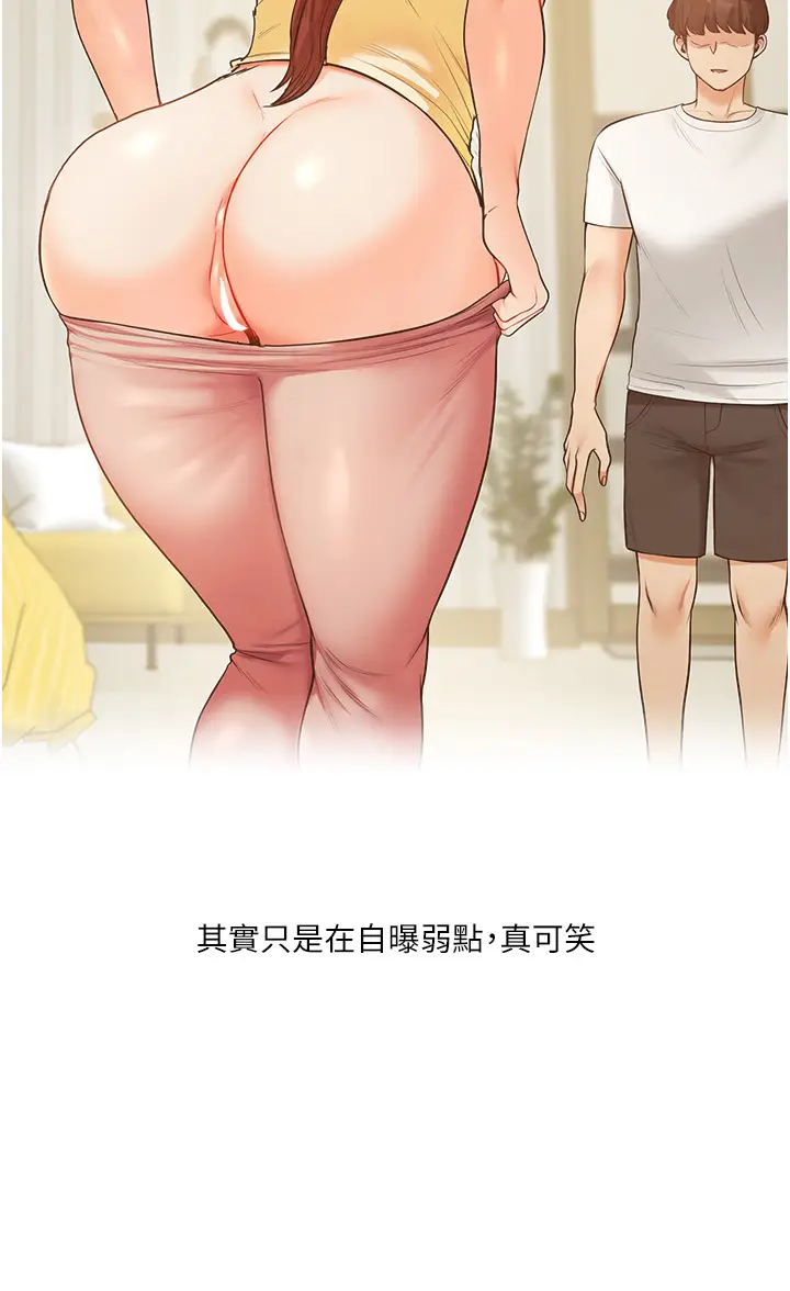 第42话  尿都尿了，就笑一个吧_玩转学姊