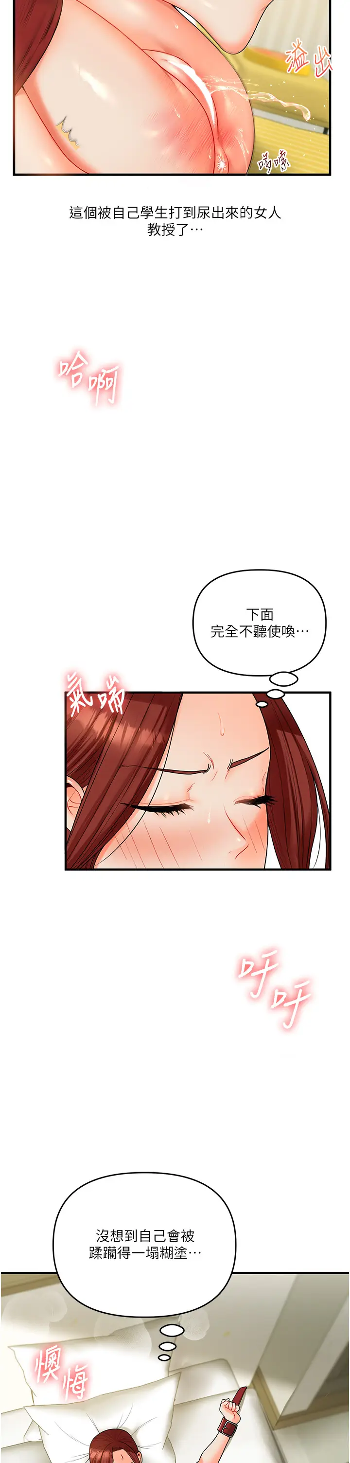 第42话  尿都尿了，就笑一个吧_玩转学姊