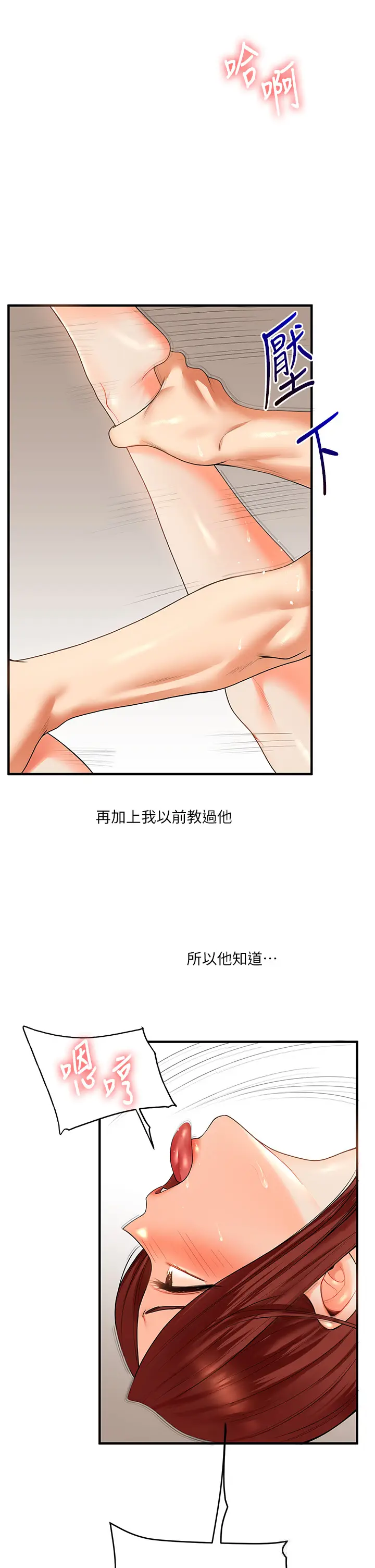 第42话  尿都尿了，就笑一个吧_玩转学姊