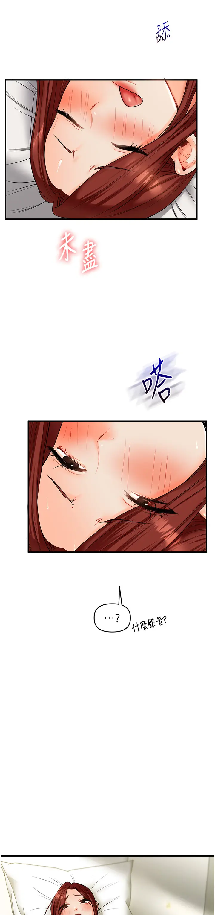 第42话  尿都尿了，就笑一个吧_玩转学姊