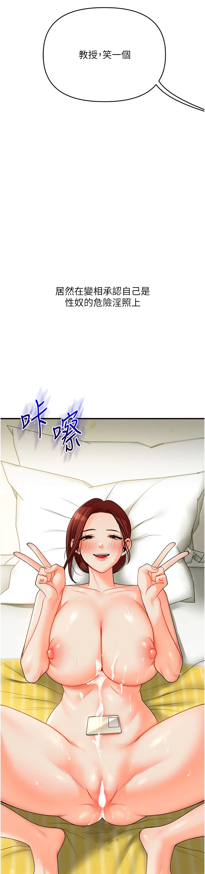 第42话  尿都尿了，就笑一个吧_玩转学姊